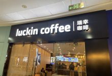 喜茶、瑞幸在抖音開(kāi)始“團(tuán)購(gòu)” 美團(tuán)滿足不了新茶飲的野心？_華夏商業(yè)網(wǎng)_華夏商業(yè)網(wǎng)_華夏財(cái)經(jīng)_華夏資訊