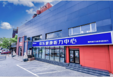 透視京東健康2022年財報，重新思考互聯(lián)網(wǎng)醫(yī)療價值_華夏商業(yè)網(wǎng)_華夏商業(yè)網(wǎng)_華夏財經(jīng)_華夏資訊